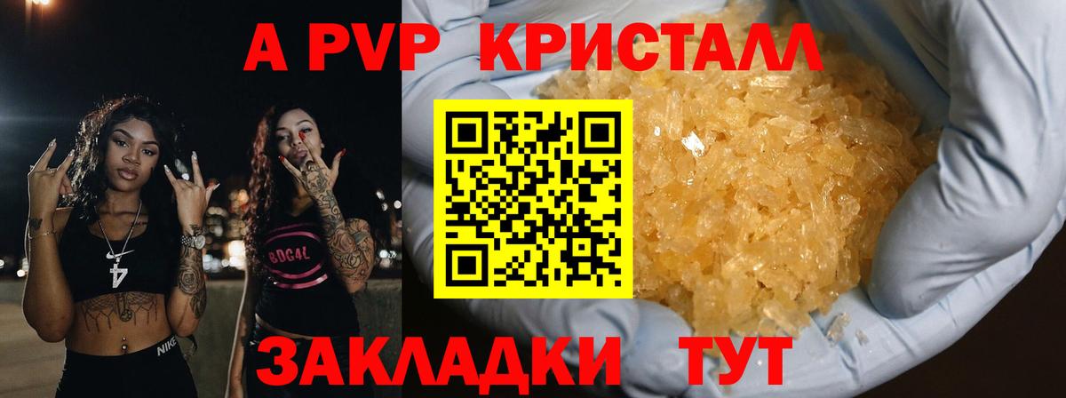 Альфа ПВП мука Ялуторовск