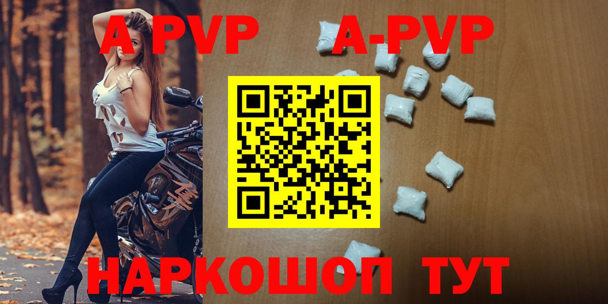 Alpha PVP VHQ  Alfa_PVP кристаллы  Вход с VPN  Ялуторовск 