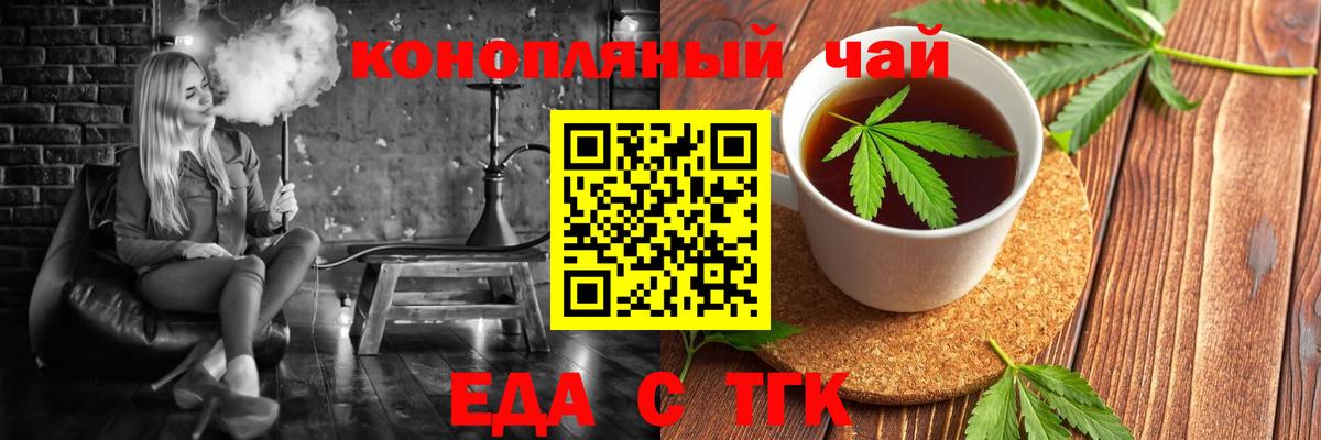 Ялуторовск  Canna-Cookies конопля  Вход с VPN 