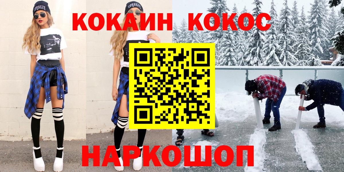 Cocaine Колумбийский  Вход с VPN  Cocaine Columbia  Ялуторовск 