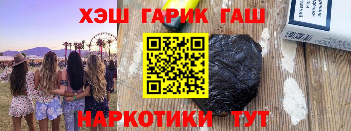 ГАШ hashish  Вход с VPN  ГАШИШ хэш  Ялуторовск 