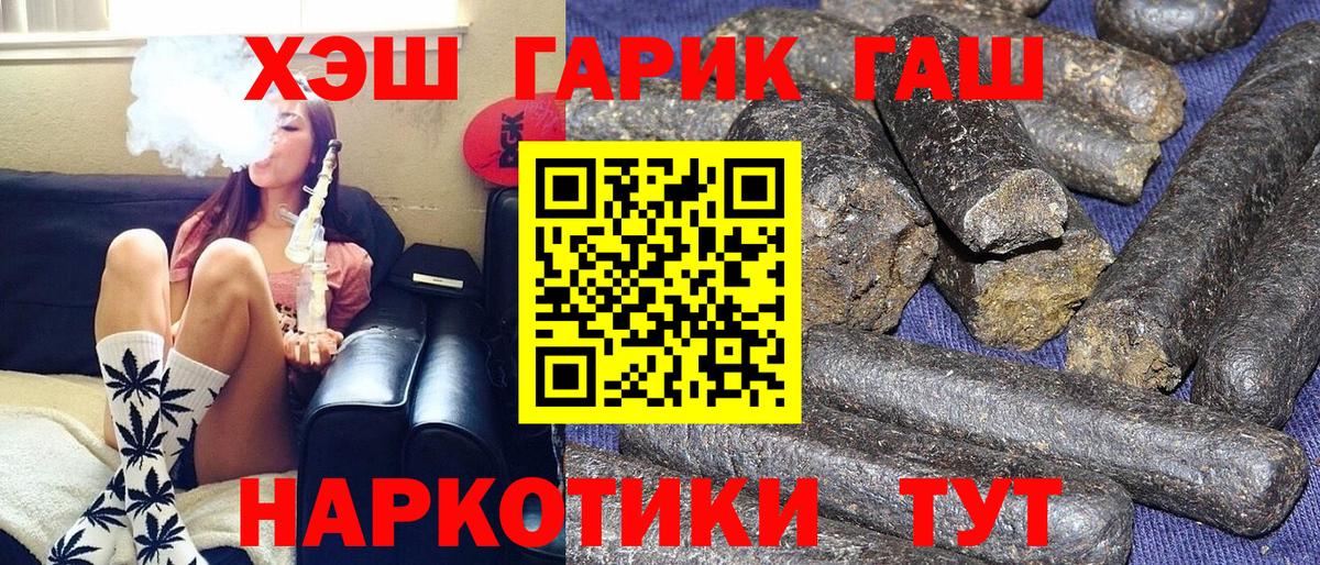 ГАШ hashish Ялуторовск