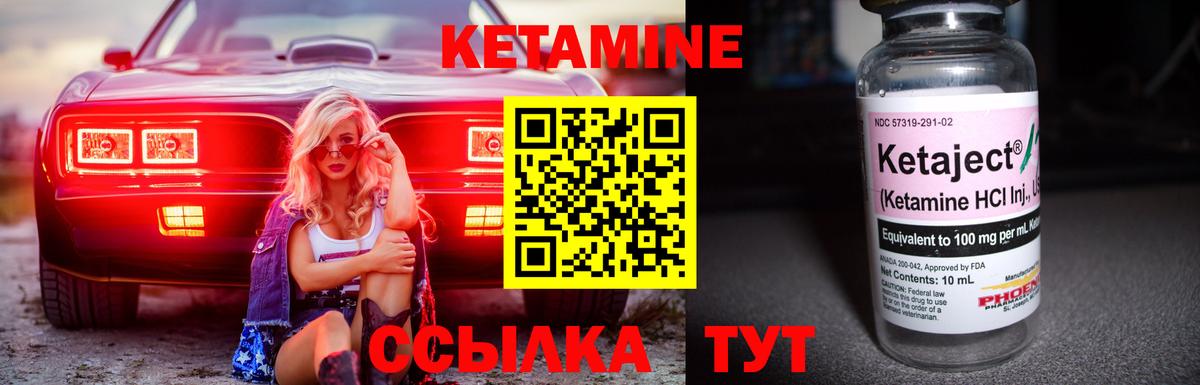 КЕТАМИН ketamine Ялуторовск