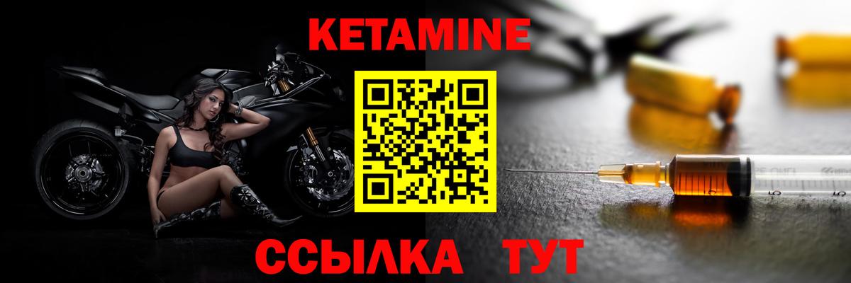 Ялуторовск  Кетамин VHQ  Вход с VPN 