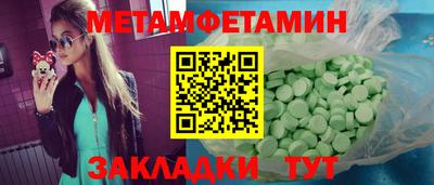 первитин Малгобек