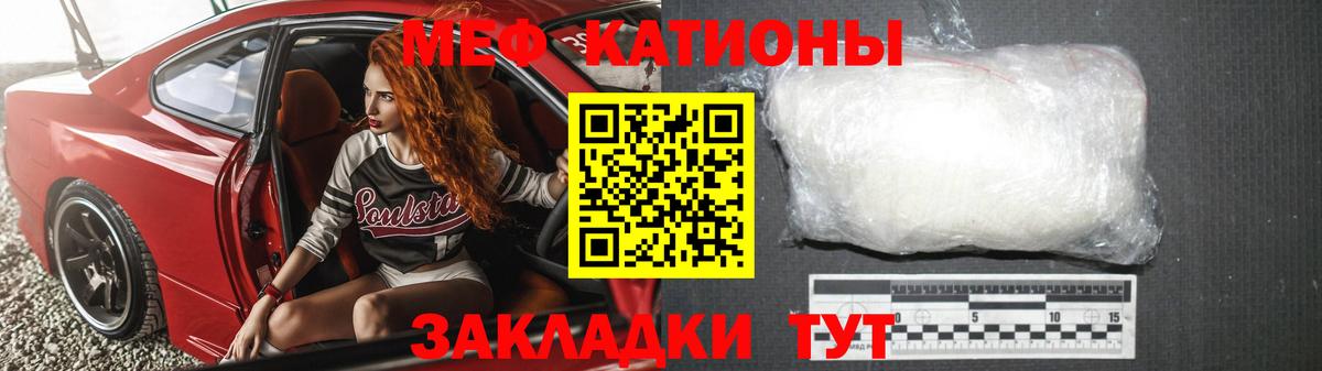 МЕФ 4 MMC  Вход с VPN  МЯУ-МЯУ  МЕФ  Ялуторовск  Меф мука 