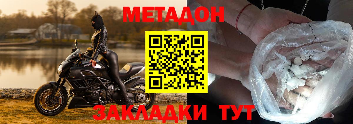 мега ТОР  МЕТАДОН methadone  Вход с VPN  МЕТАДОН VHQ  Ялуторовск 