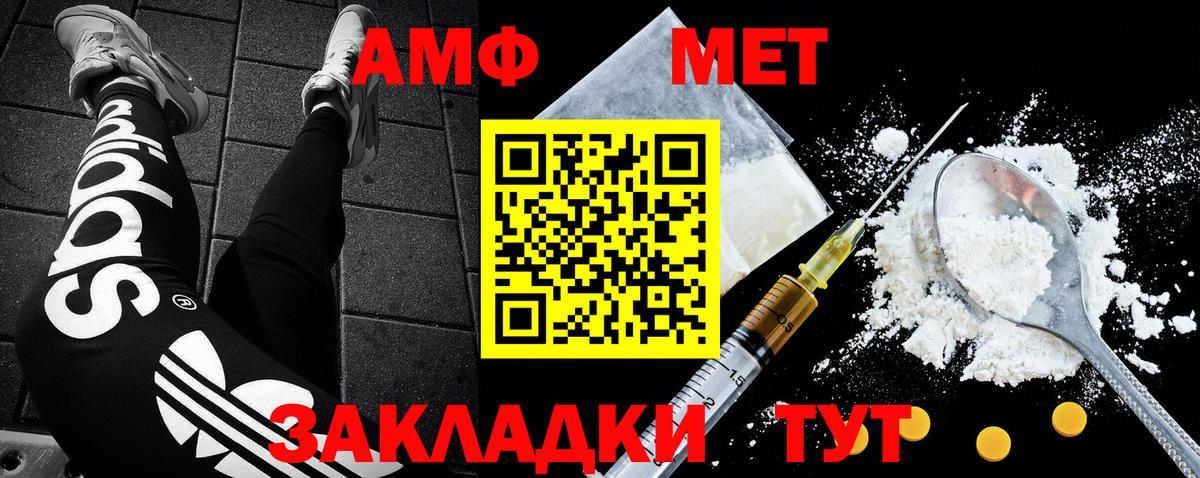 Ялуторовск  Первитин Декстрометамфетамин 99.9%  Первитин  Вход с VPN 