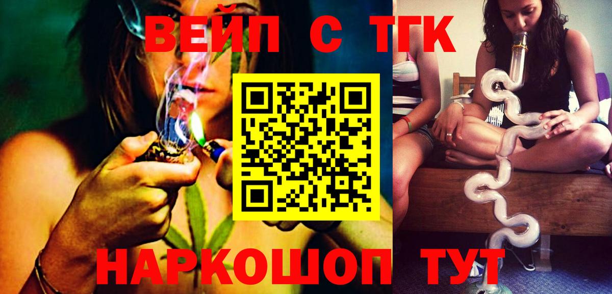 ТГК жижа Ялуторовск