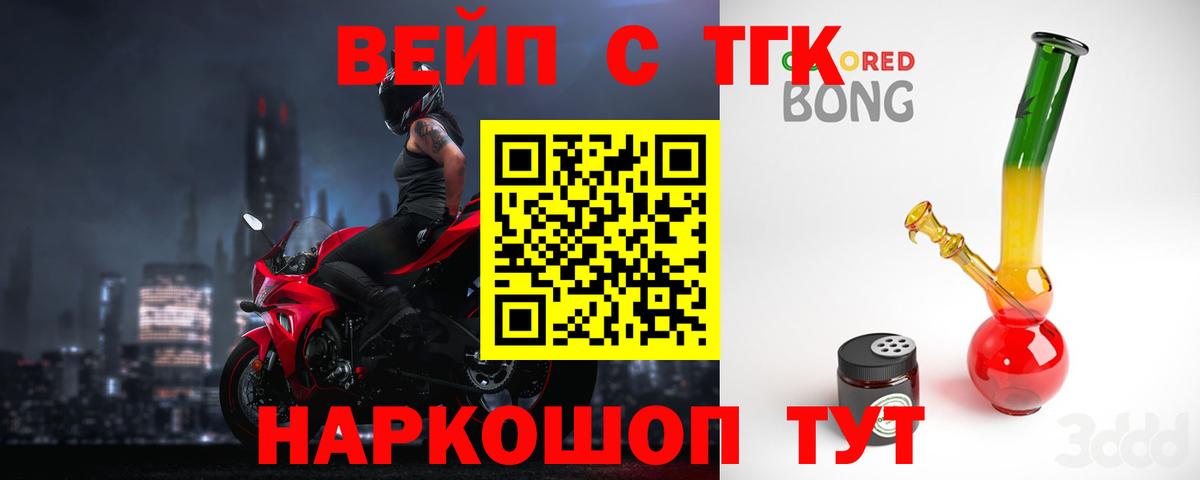 Ялуторовск  где купить наркотик  Вход с VPN  ТГК THC oil 