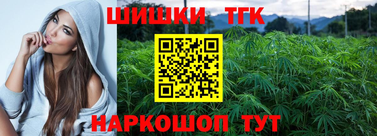 Бошки марихуана THC 21% Ялуторовск